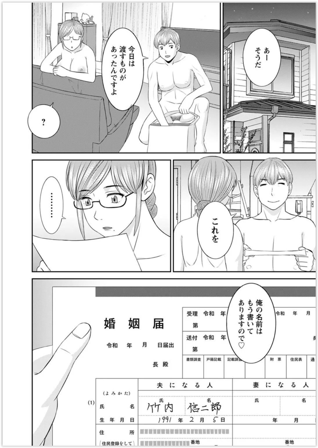 Page 164