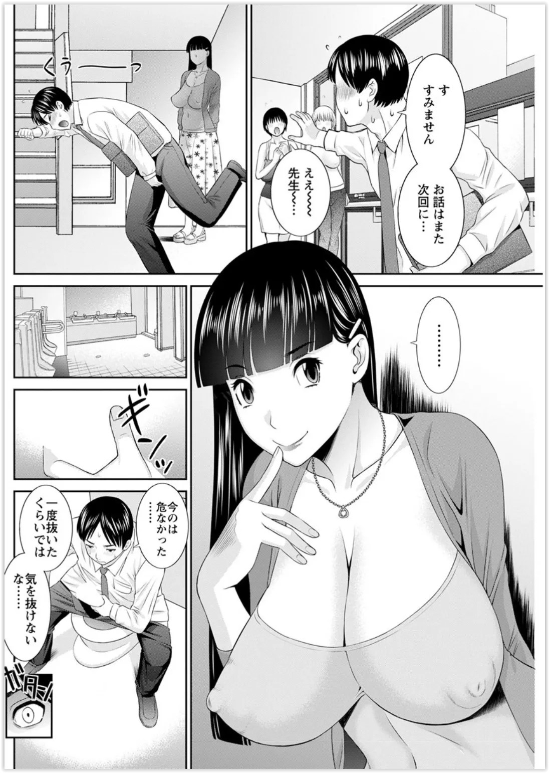 Page 174