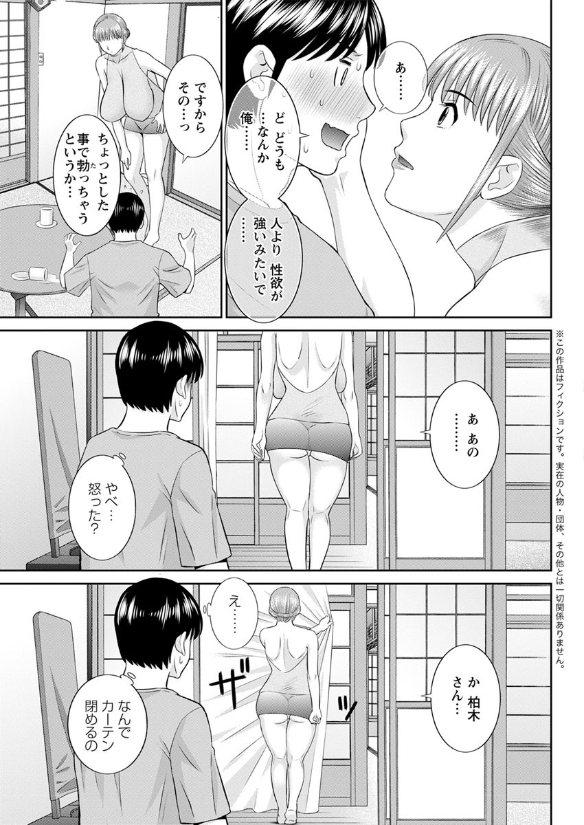 Page 191
