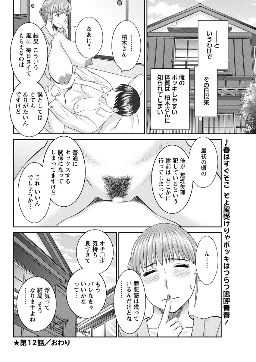 Page 204