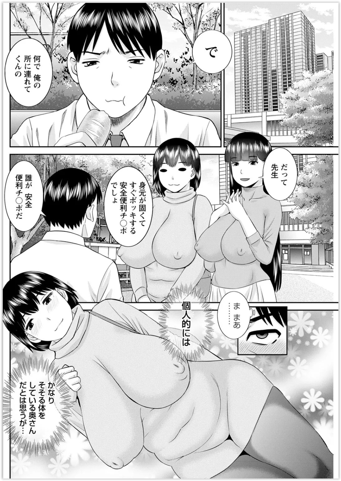 Page 207