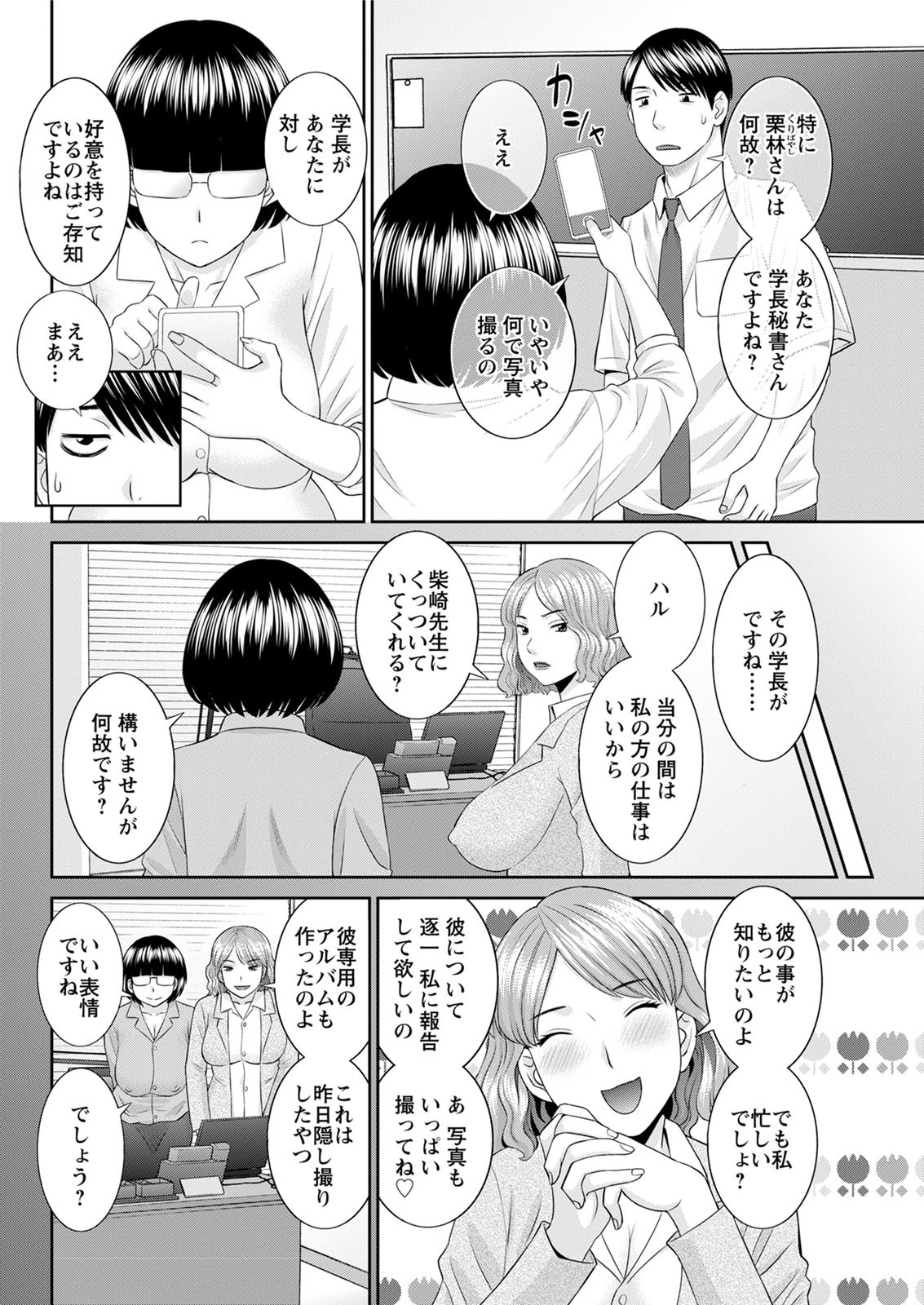 Page 259