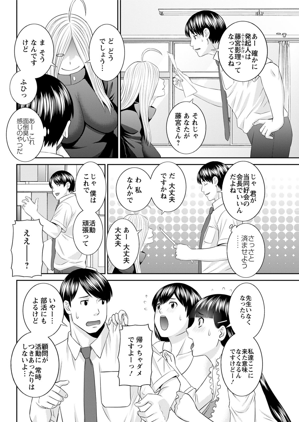 Page 261
