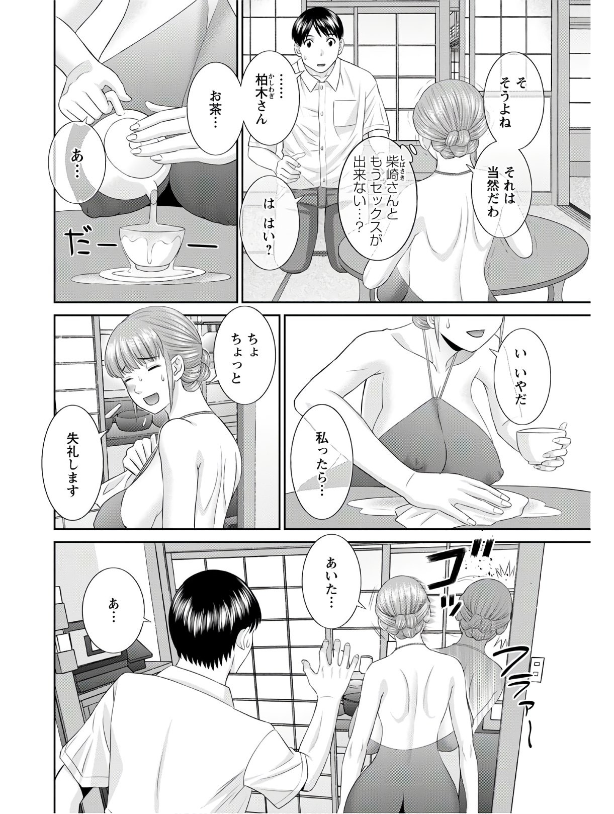 Page 297