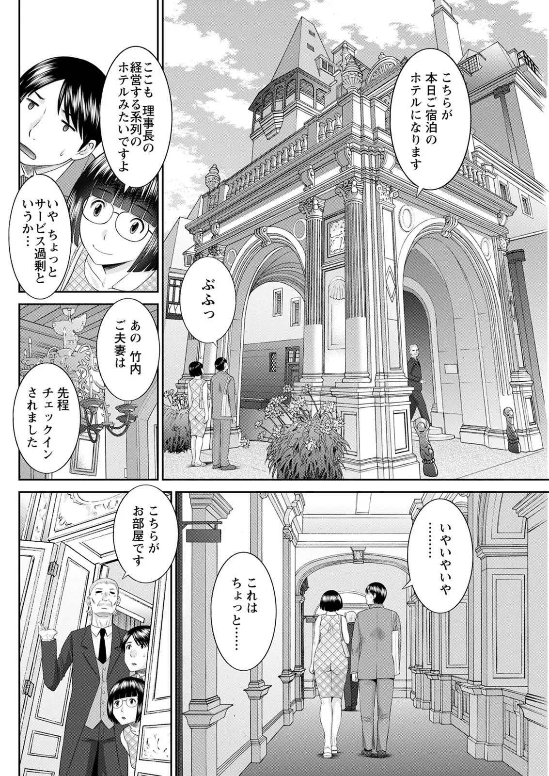 Page 337