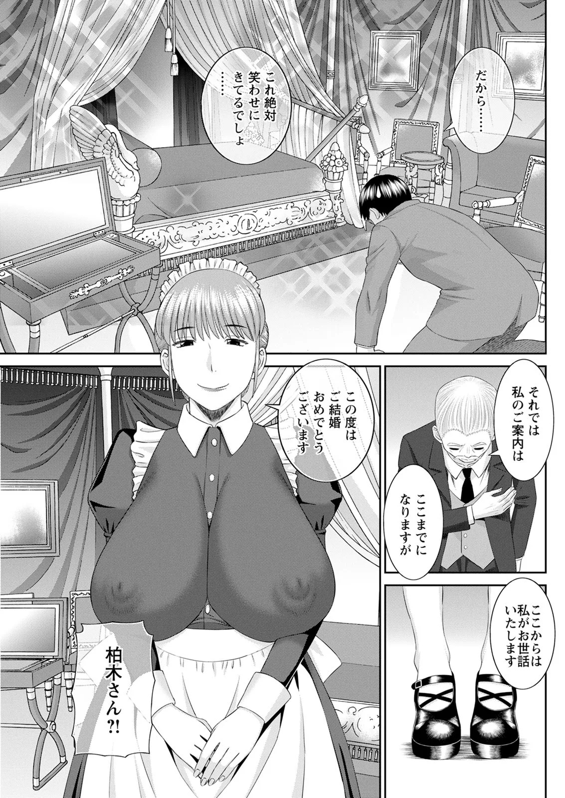 Page 338