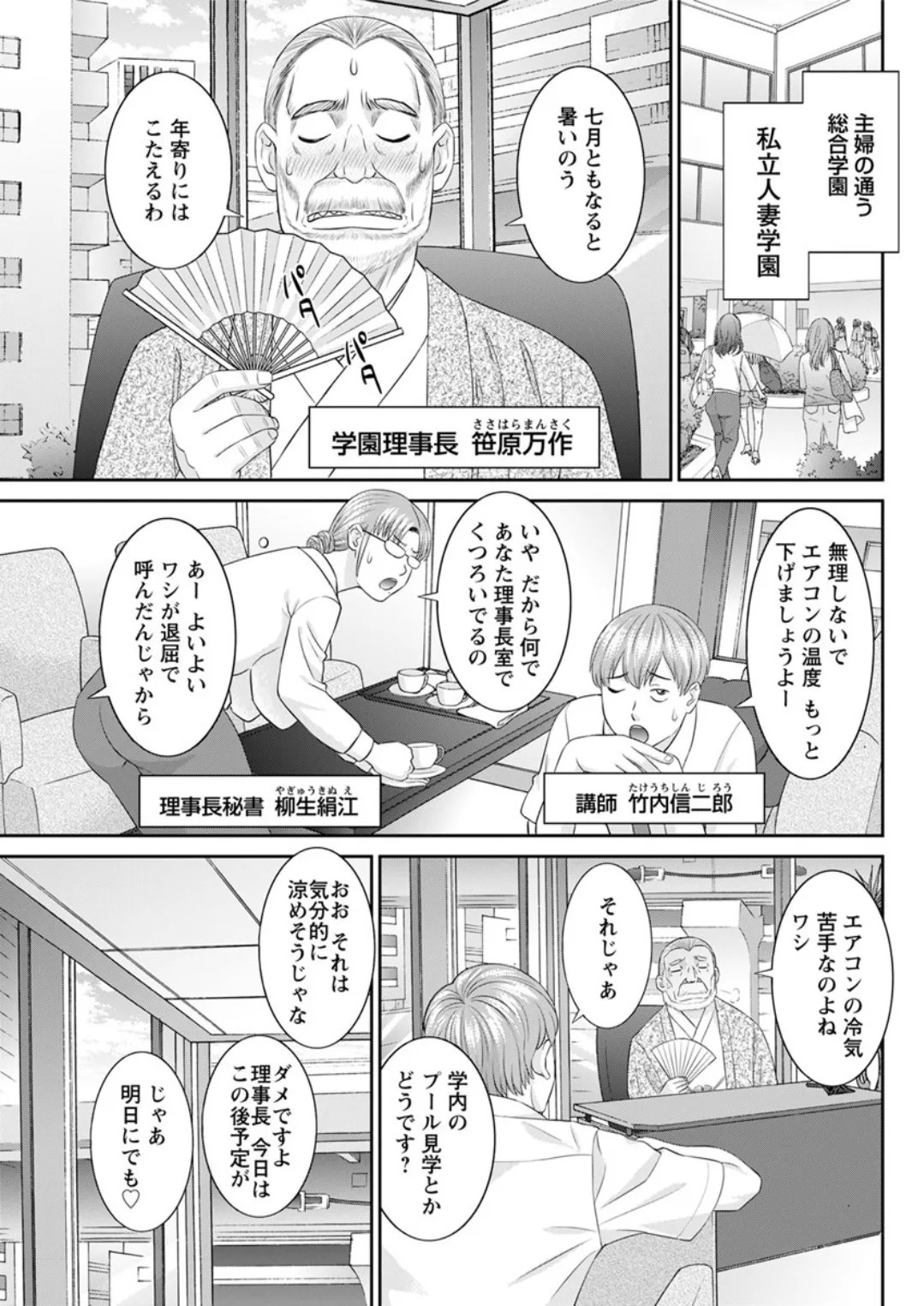 Page 77