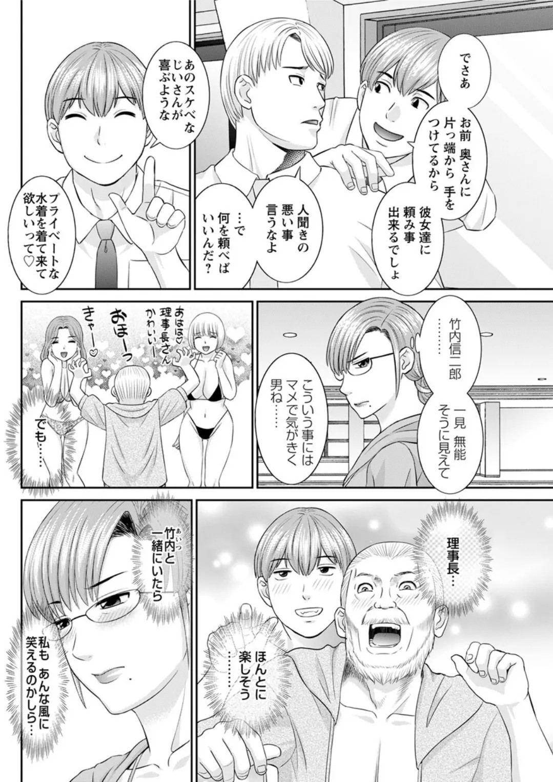 Page 80
