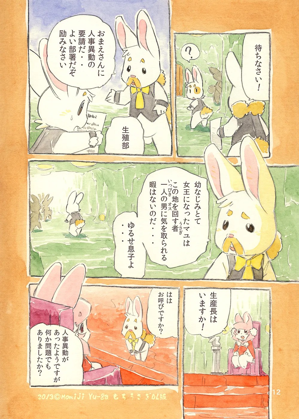 Page 12