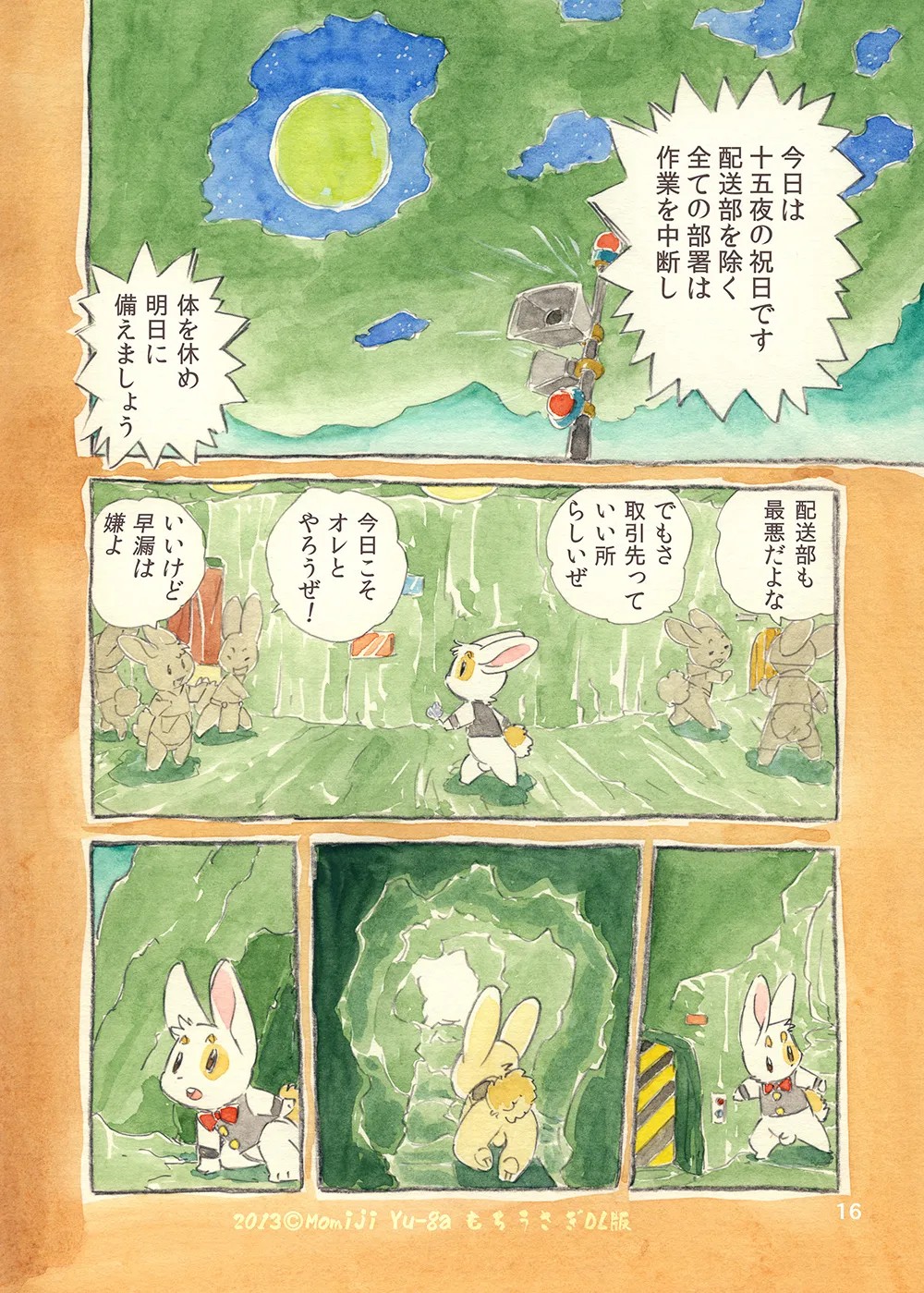 Page 16