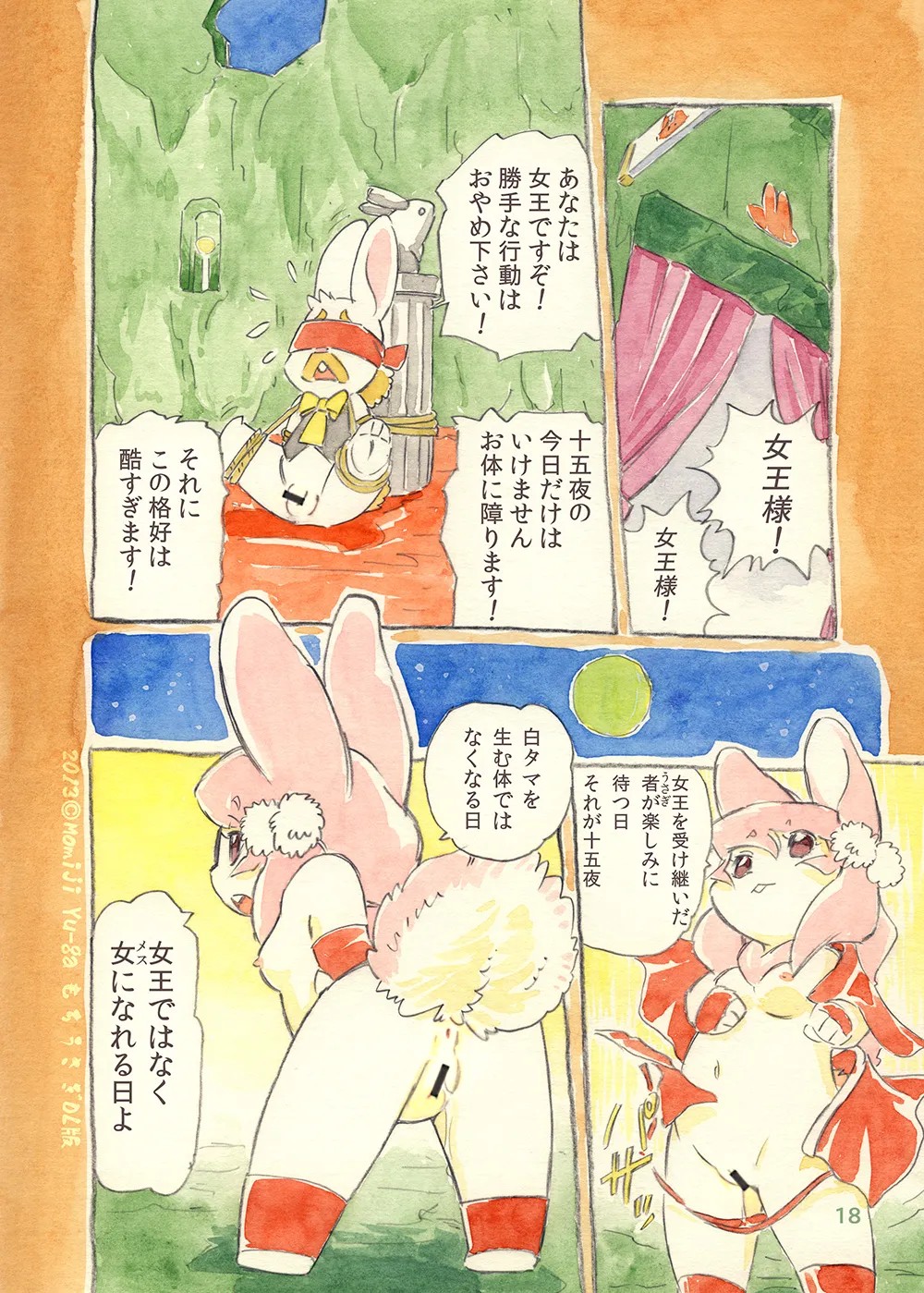 Page 18