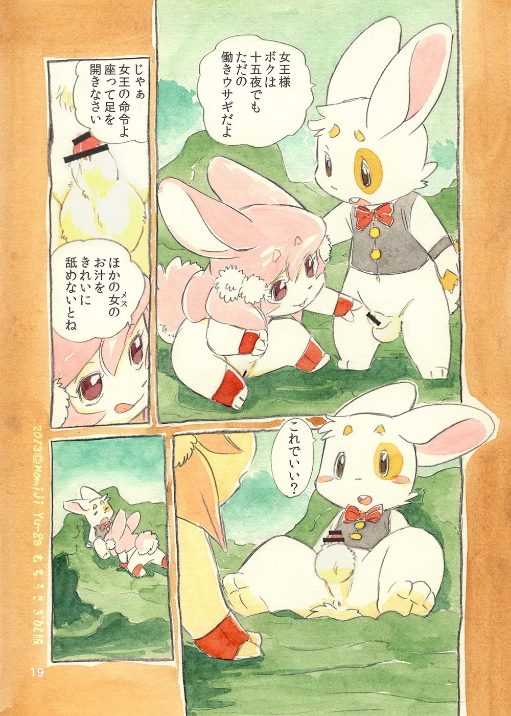 Page 19
