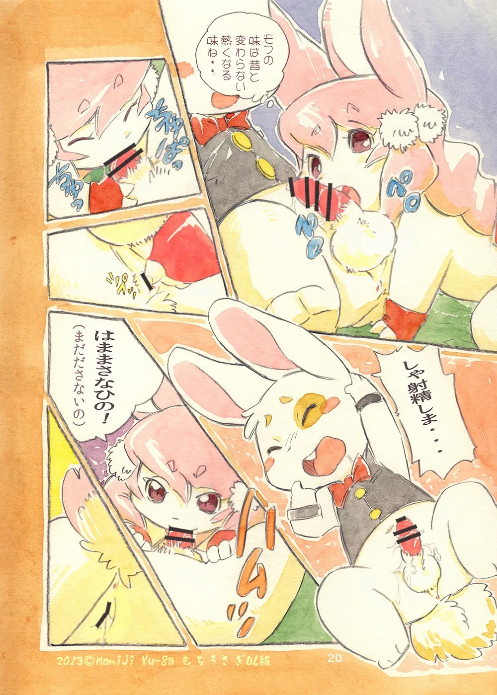 Page 20