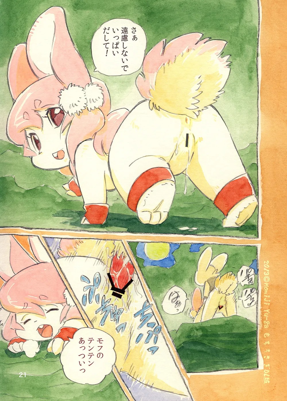 Page 21