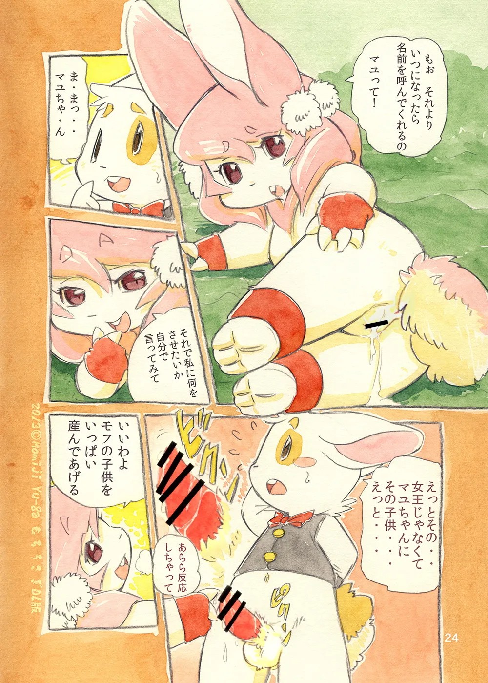 Page 24