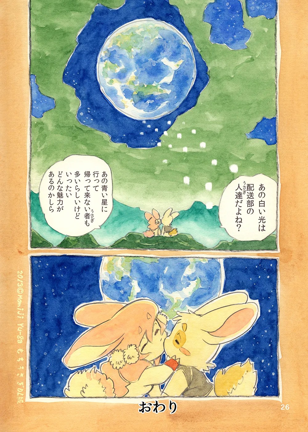 Page 26
