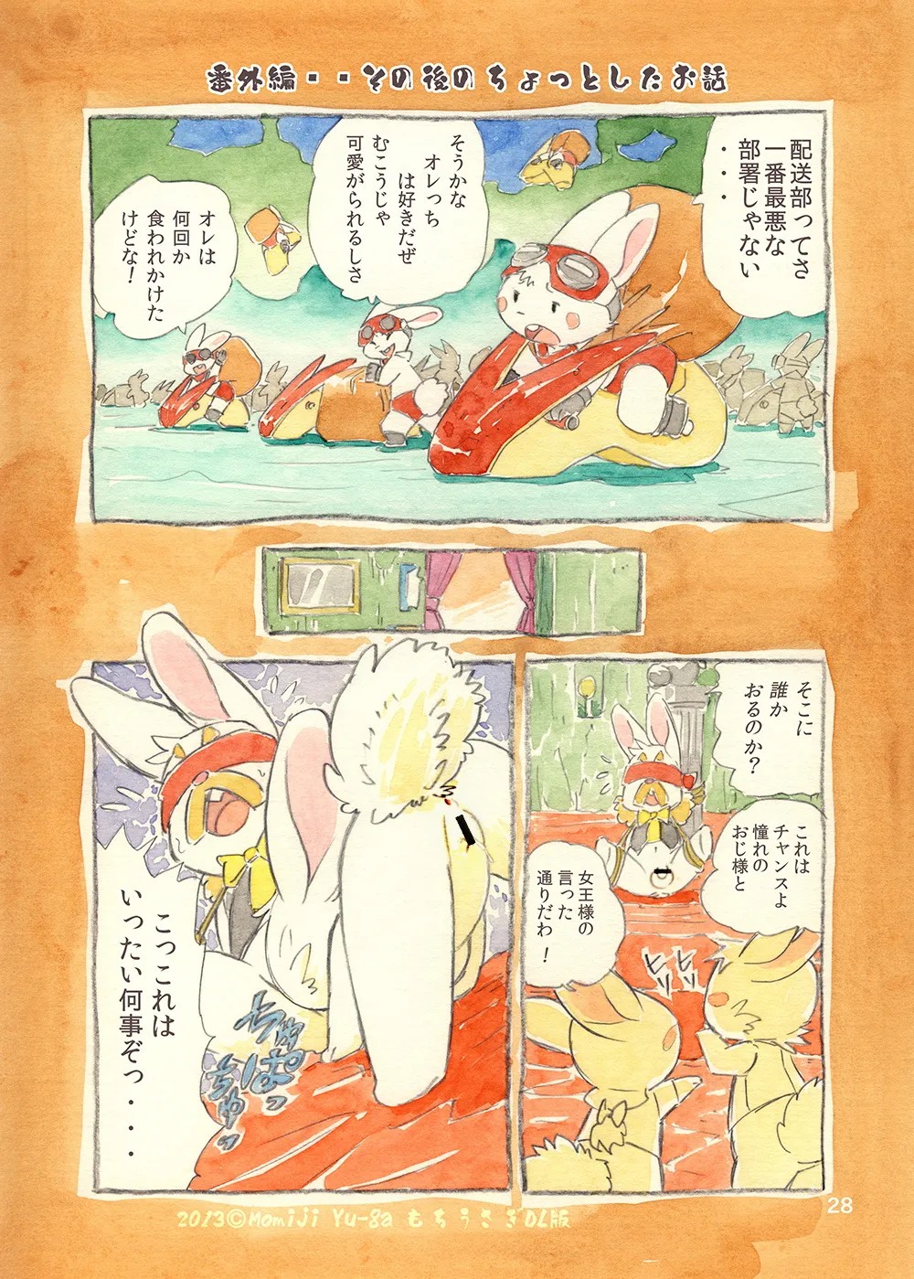 Page 28