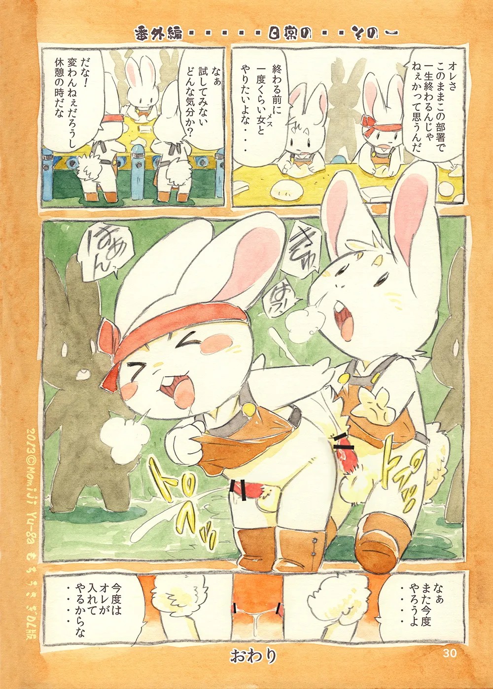 Page 30