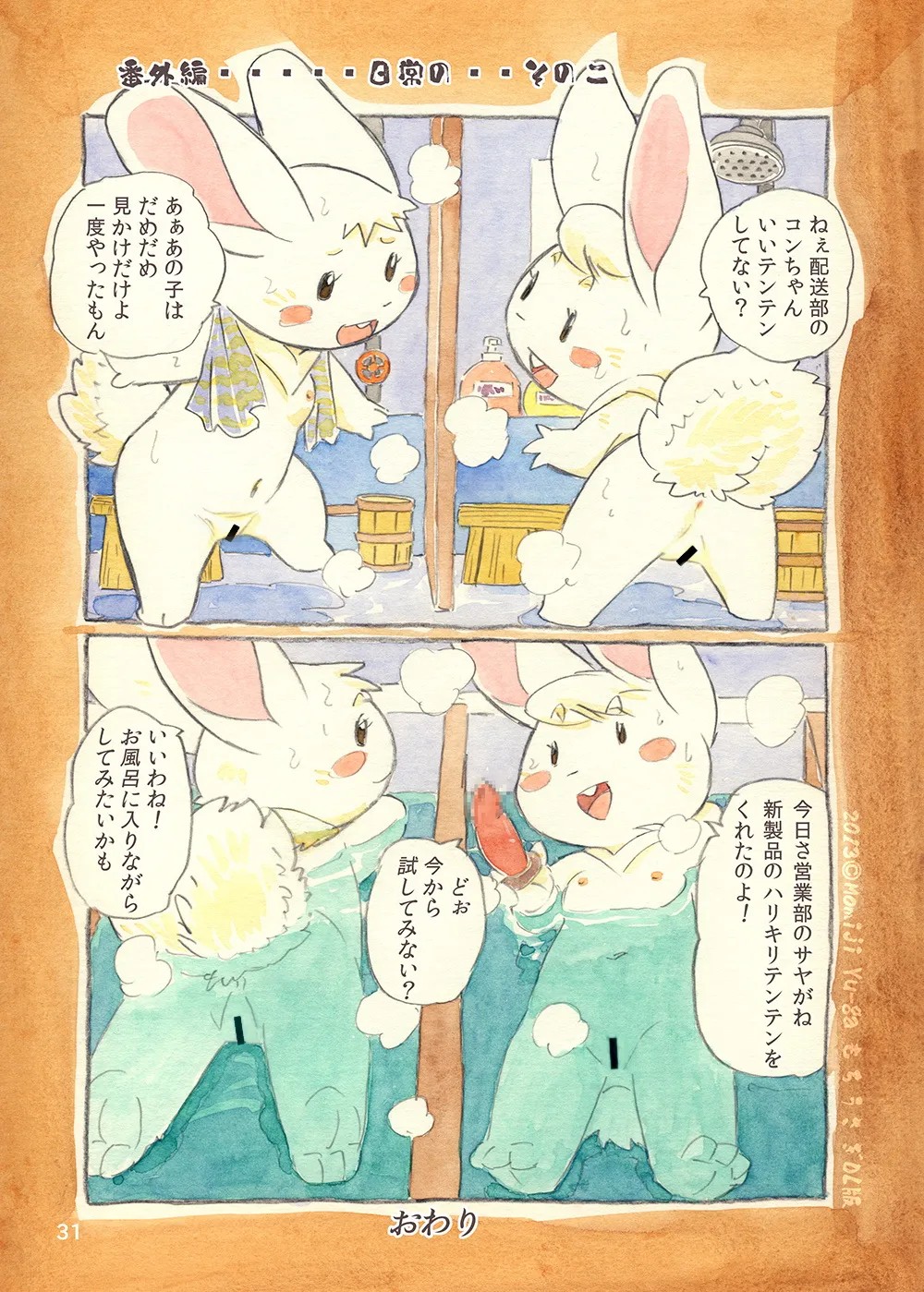 Page 31
