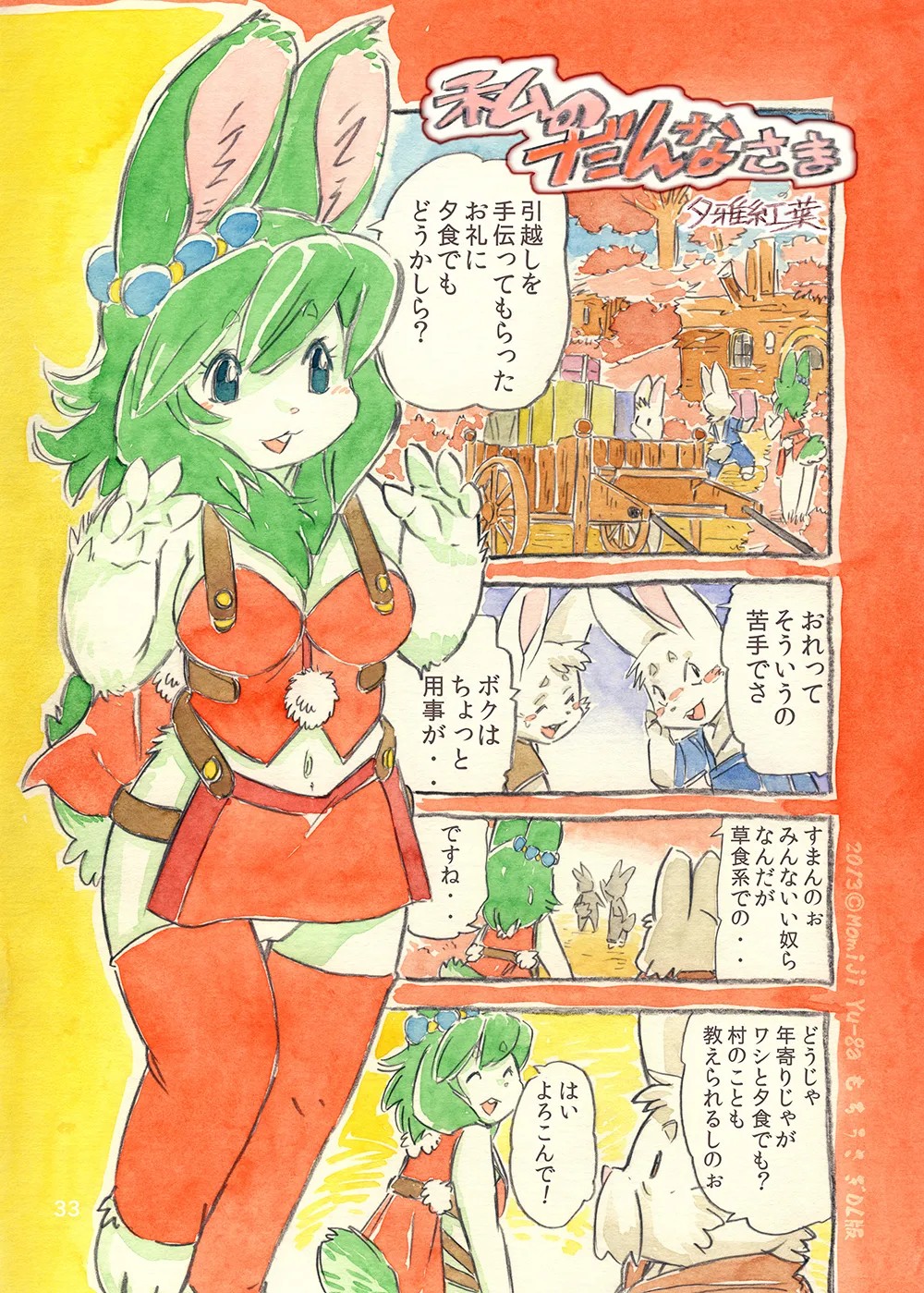 Page 33
