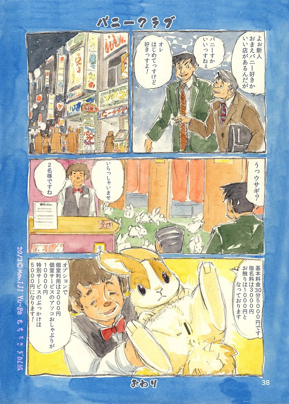 Page 38