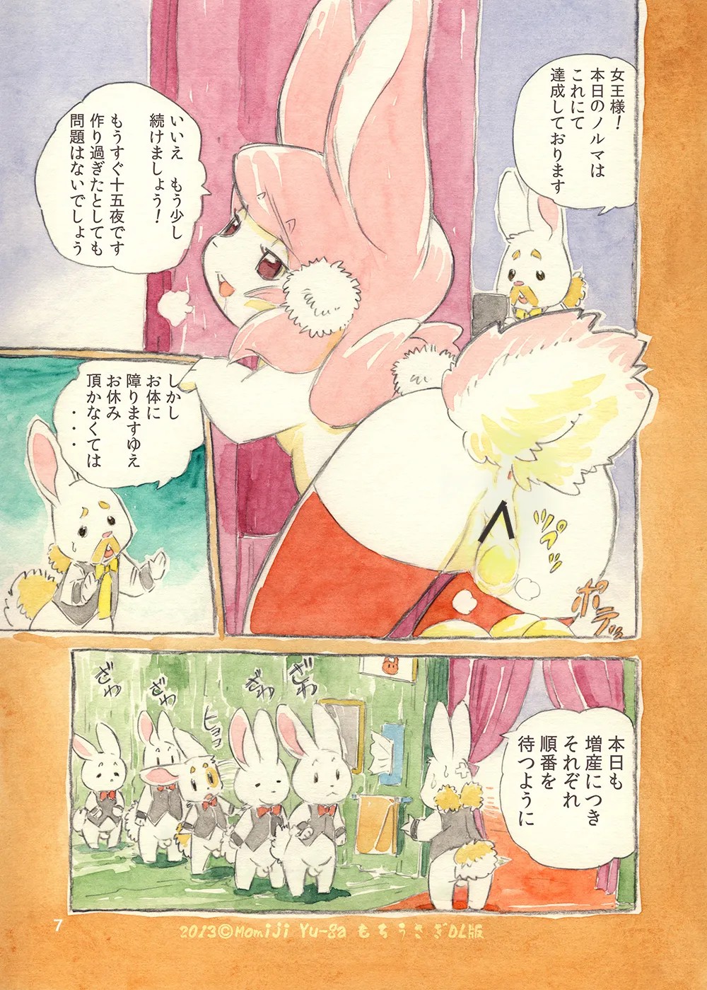 Page 7