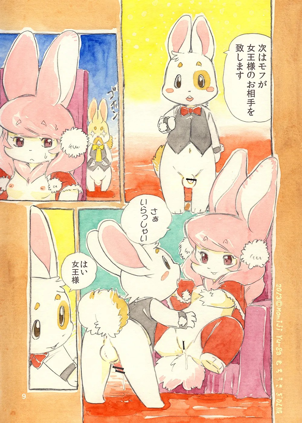 Page 9
