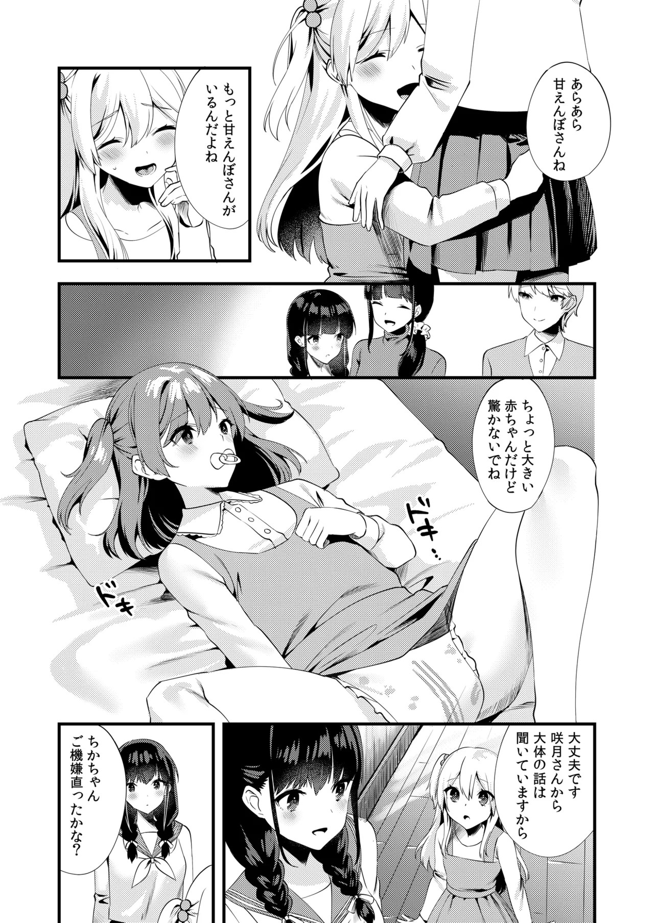 Page 6