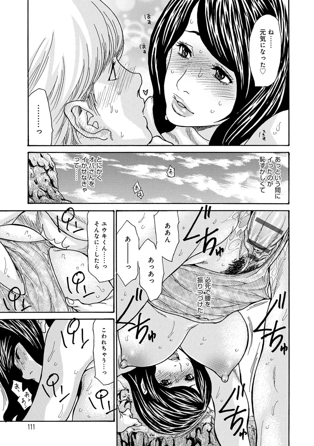 Page 112