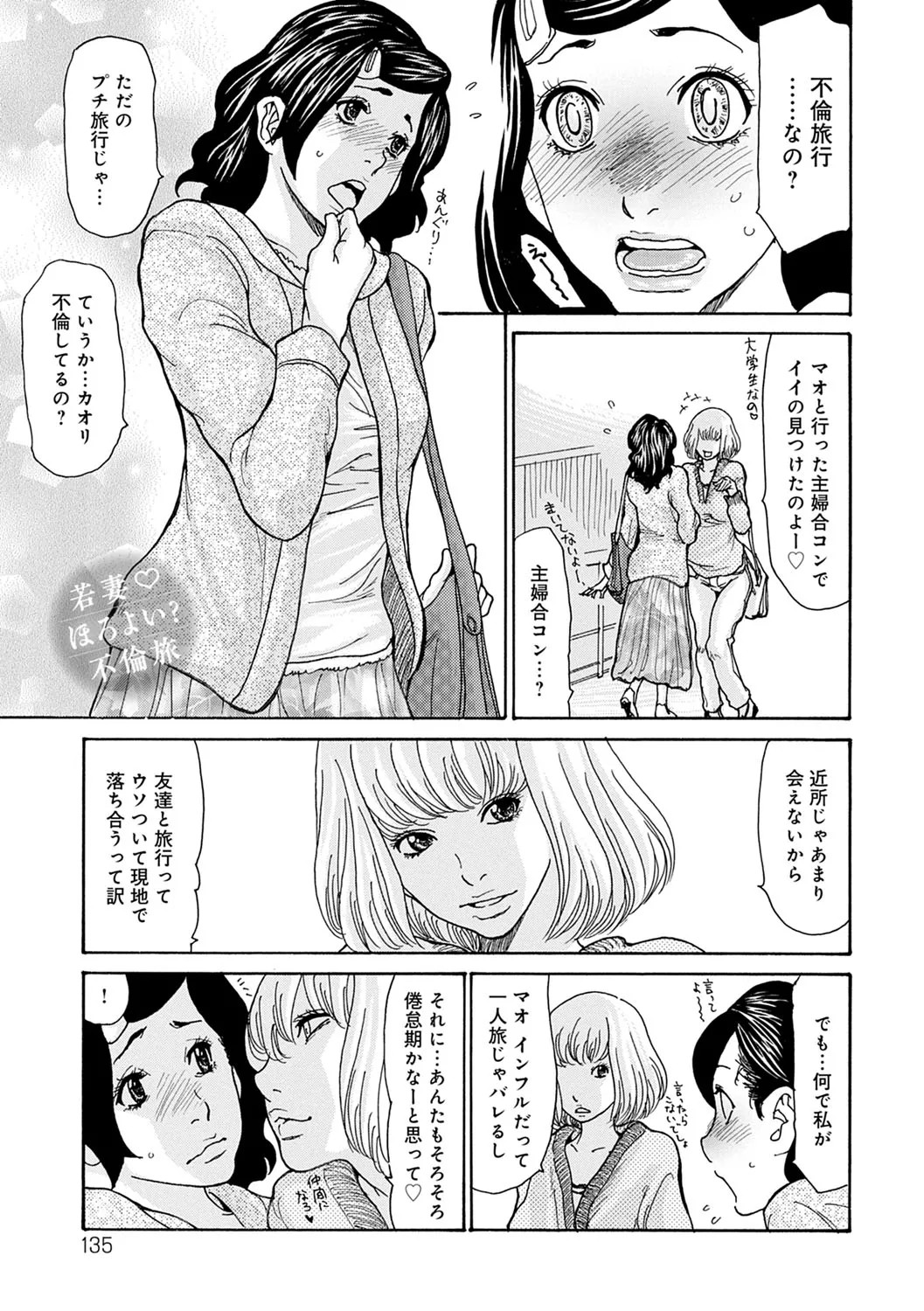Page 136