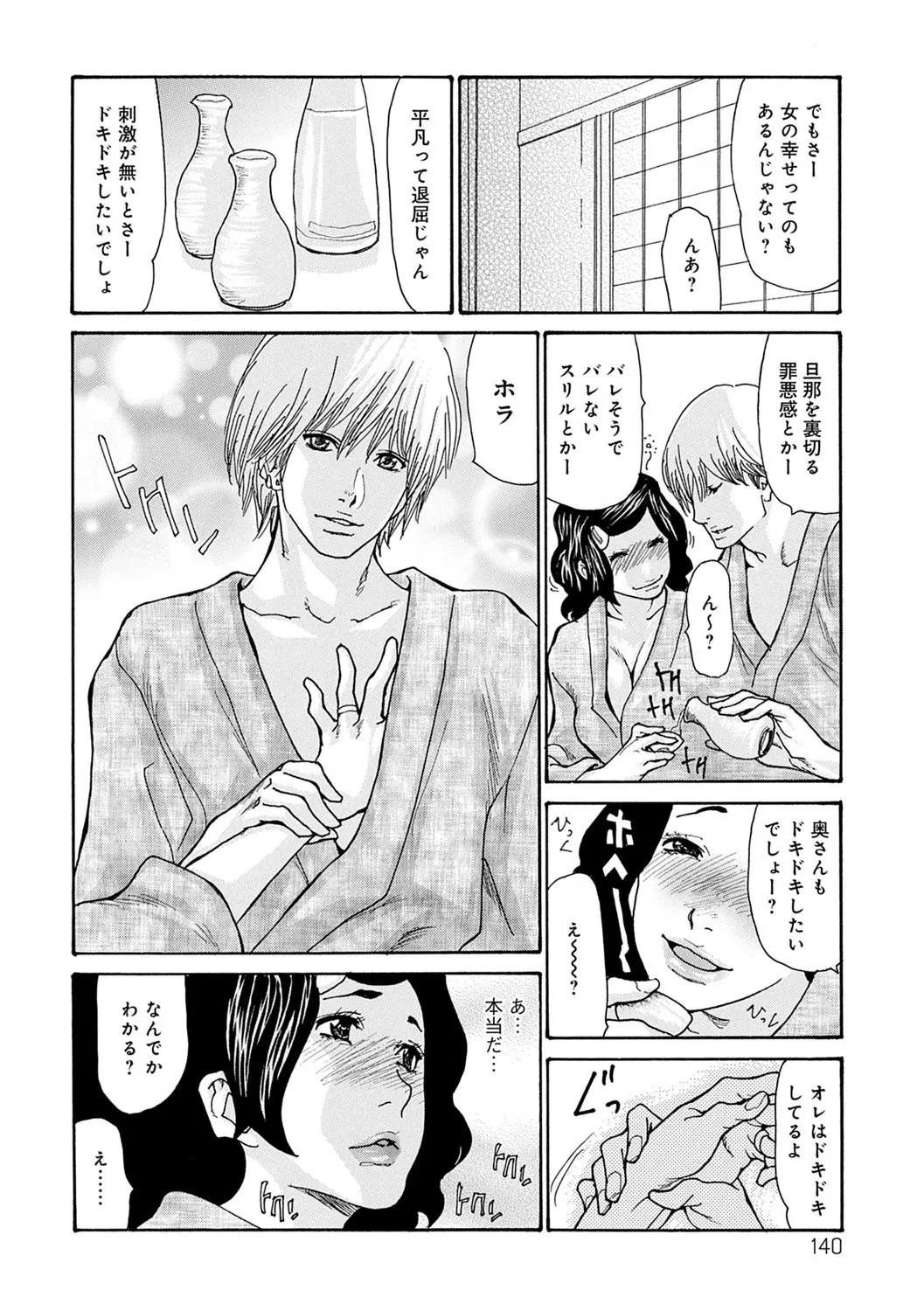 Page 141