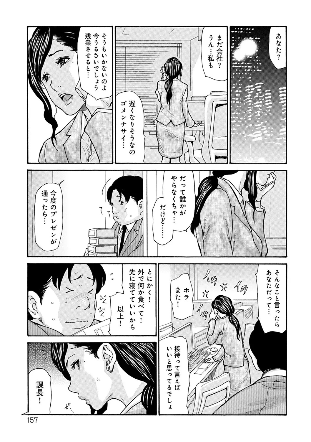 Page 158