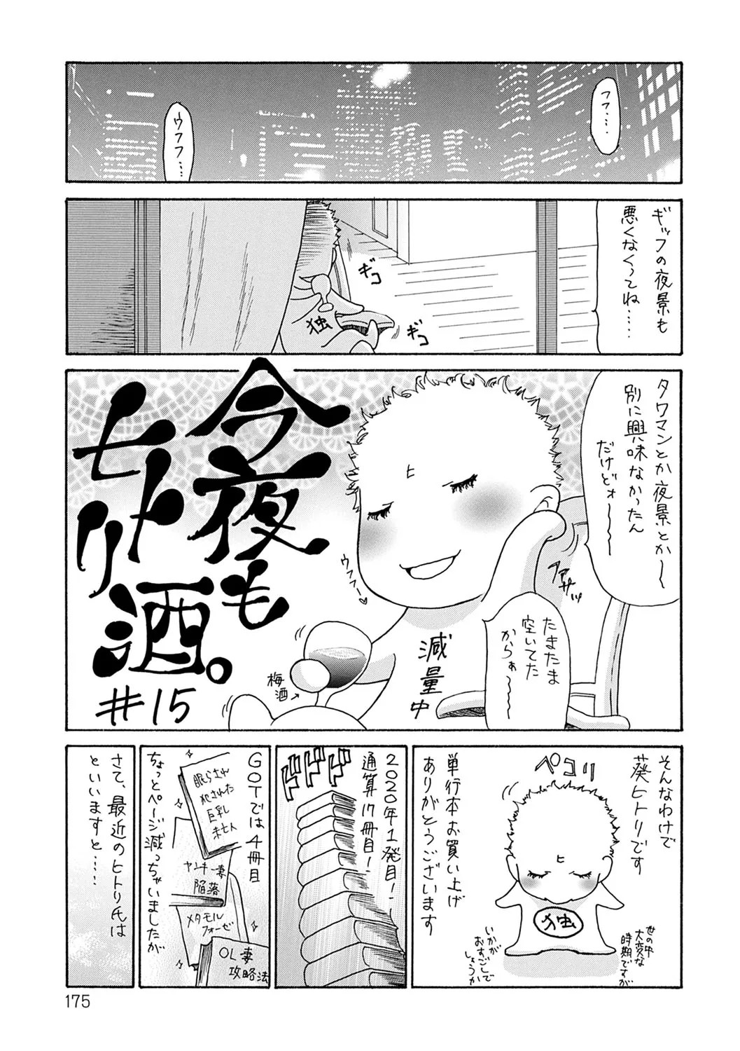 Page 176