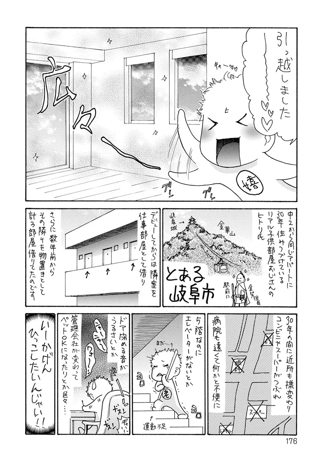Page 177