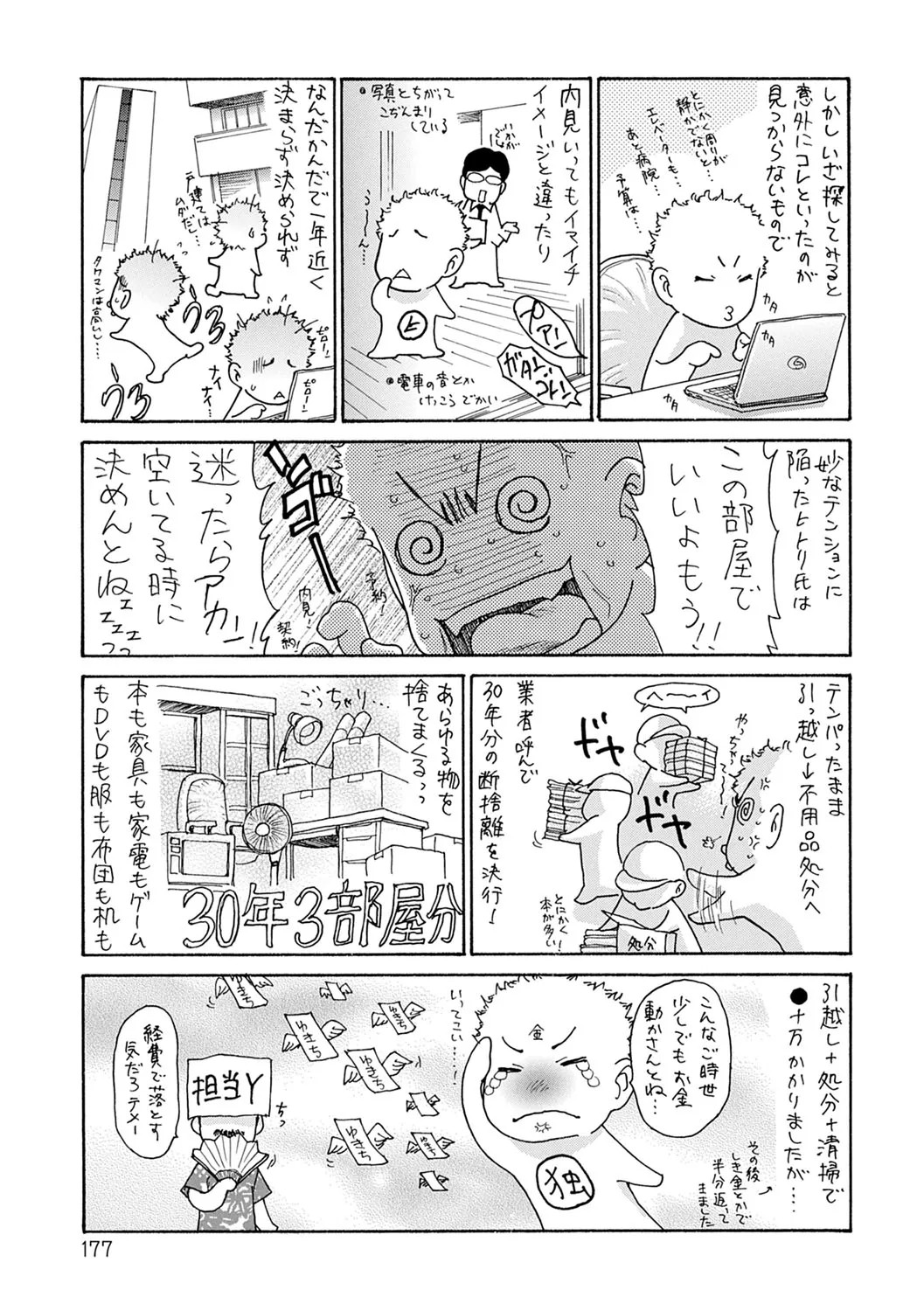 Page 178