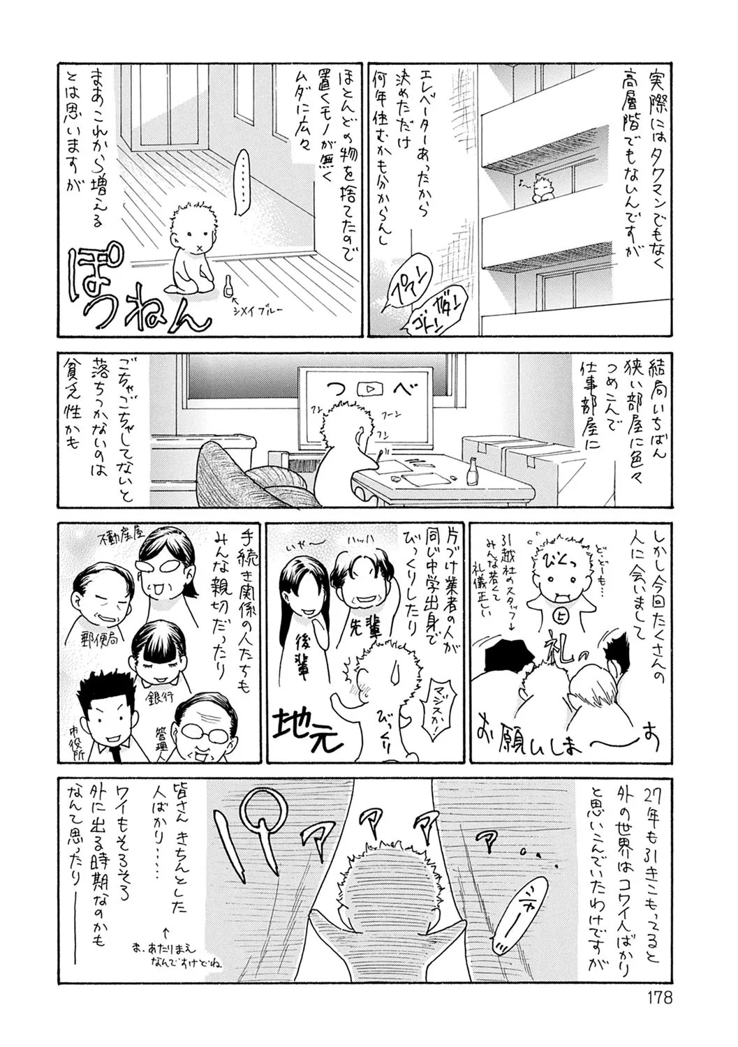 Page 179