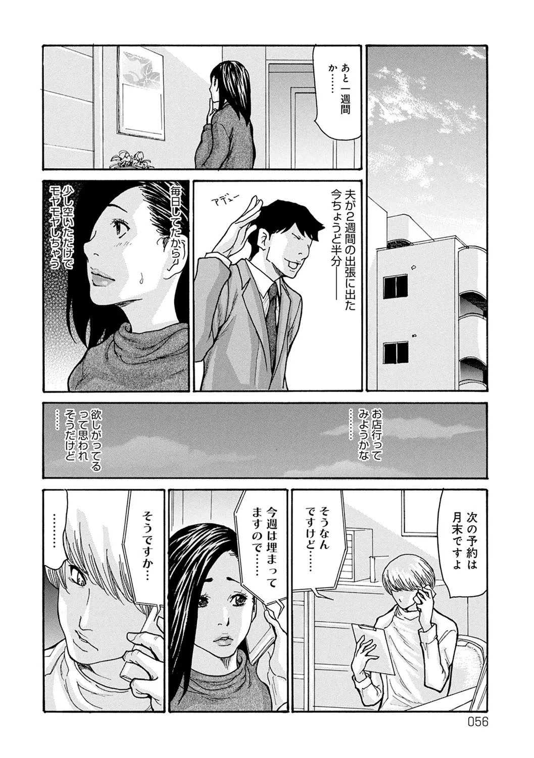 Page 57