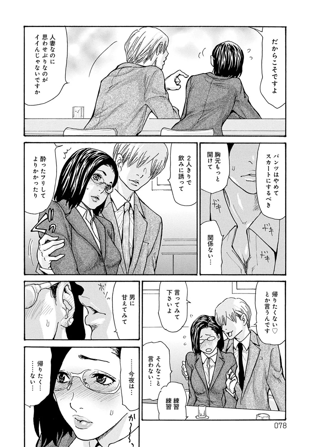 Page 79