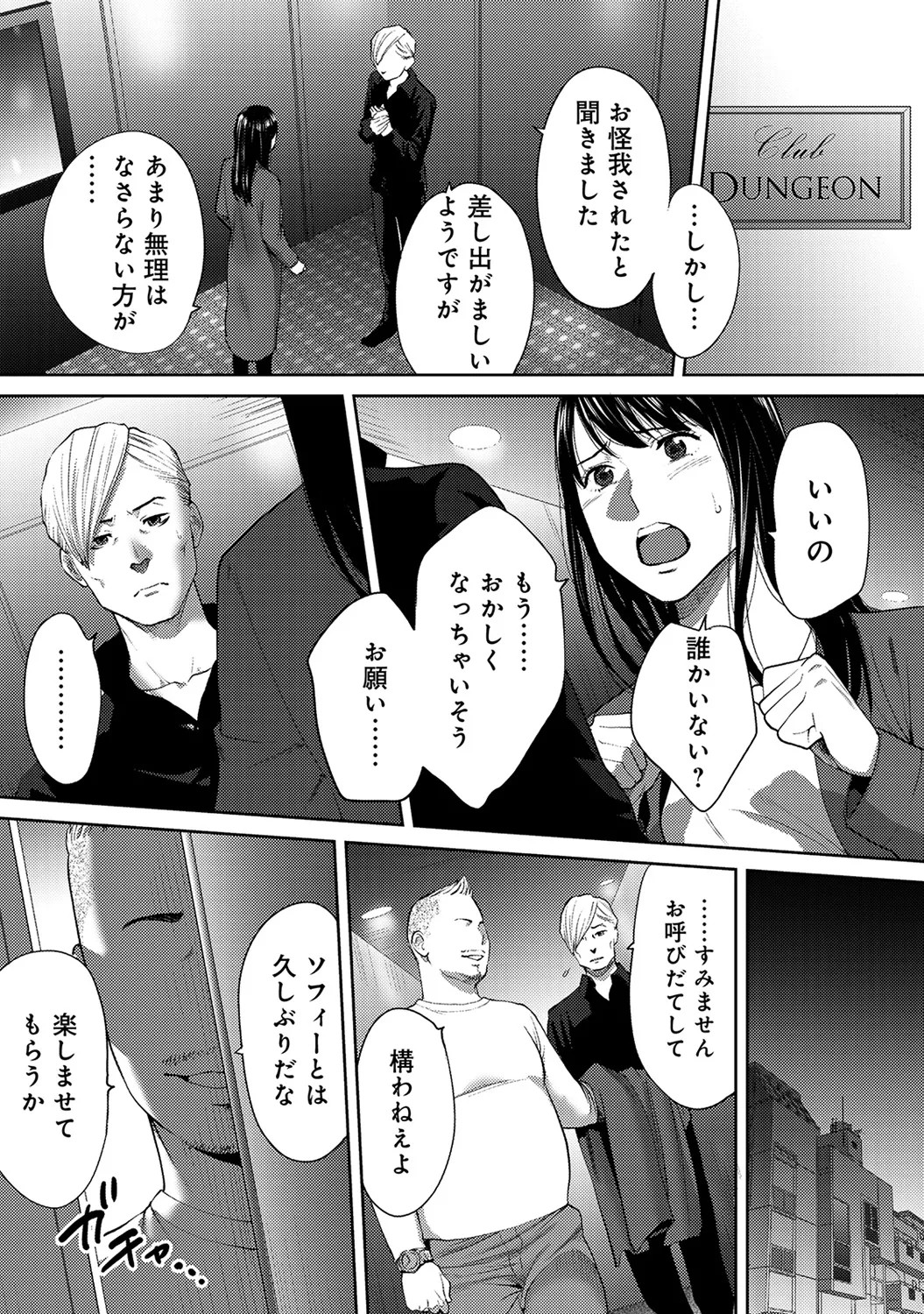 Page 100