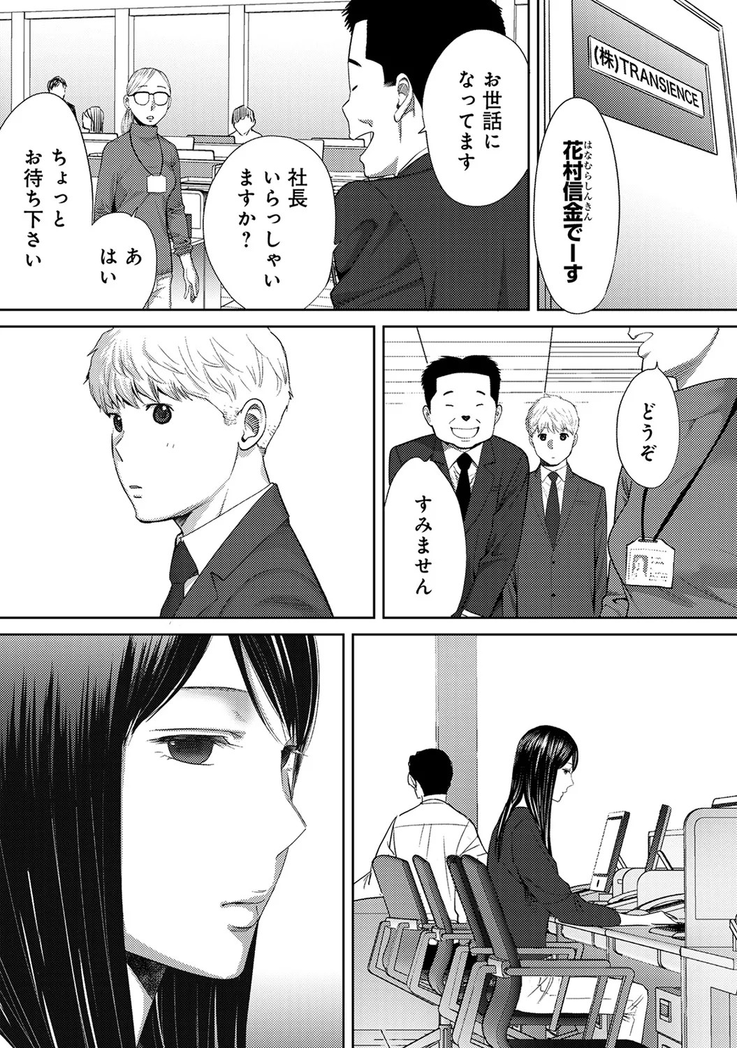 Page 52