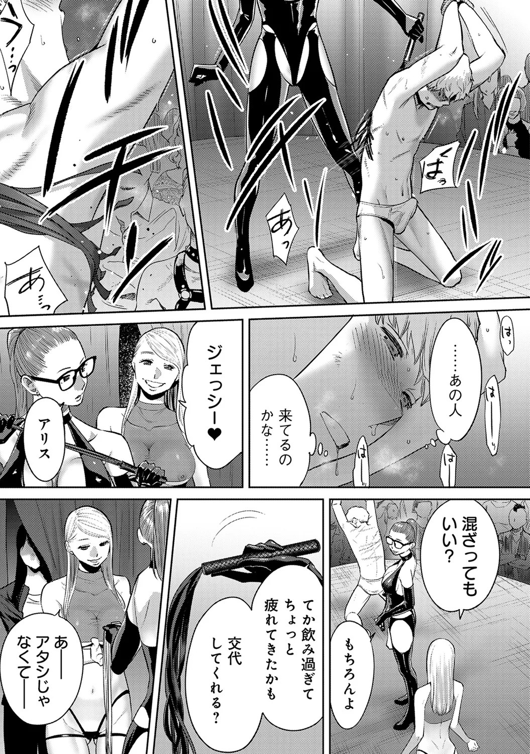 Page 87