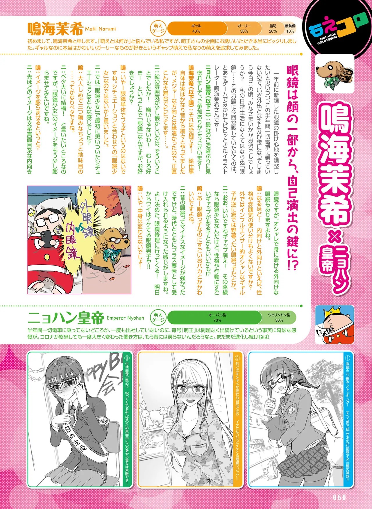 Page 61