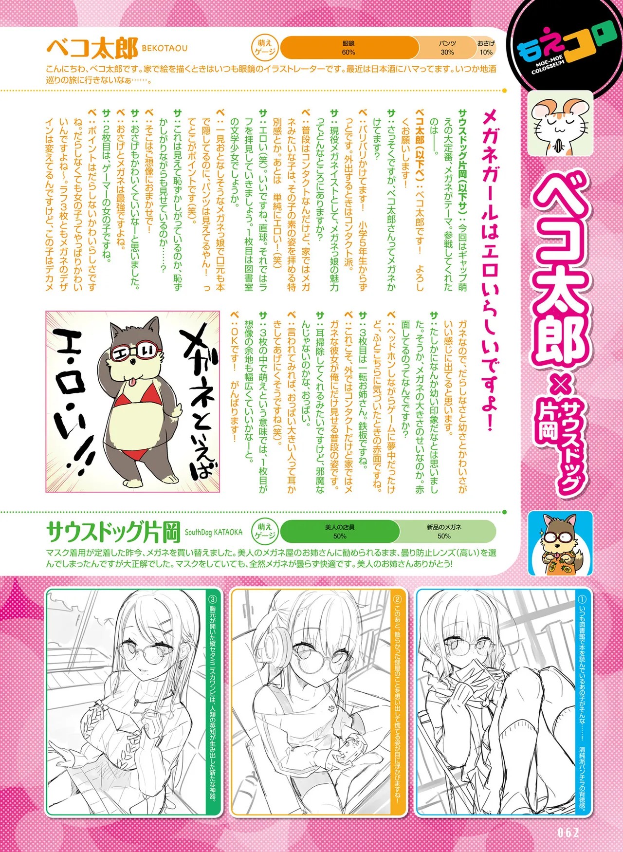 Page 63