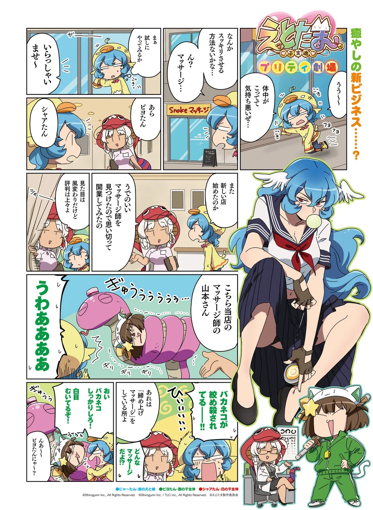 Page 77