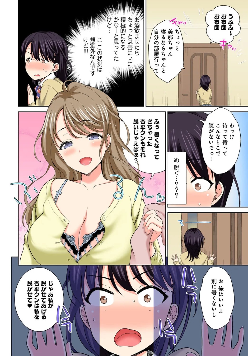 Page 51