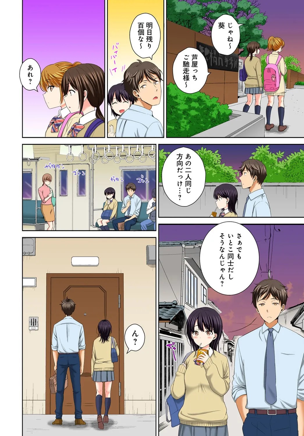Page 6