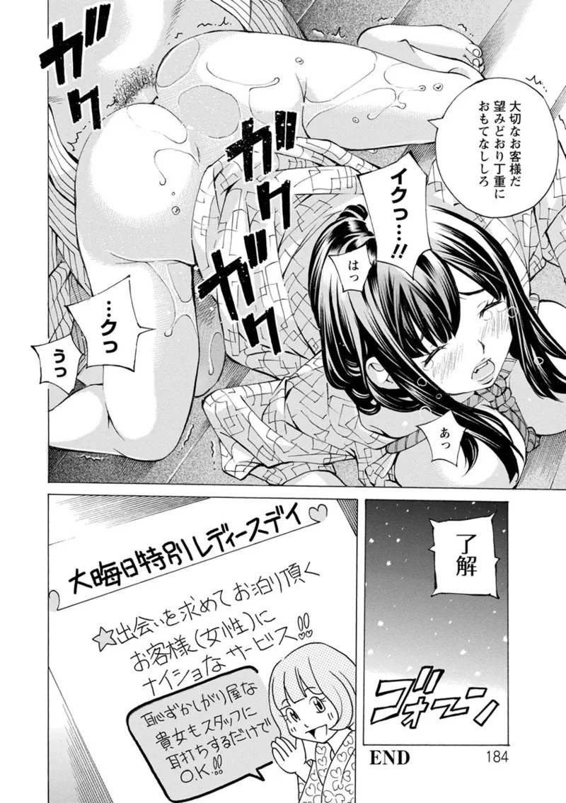 Page 184
