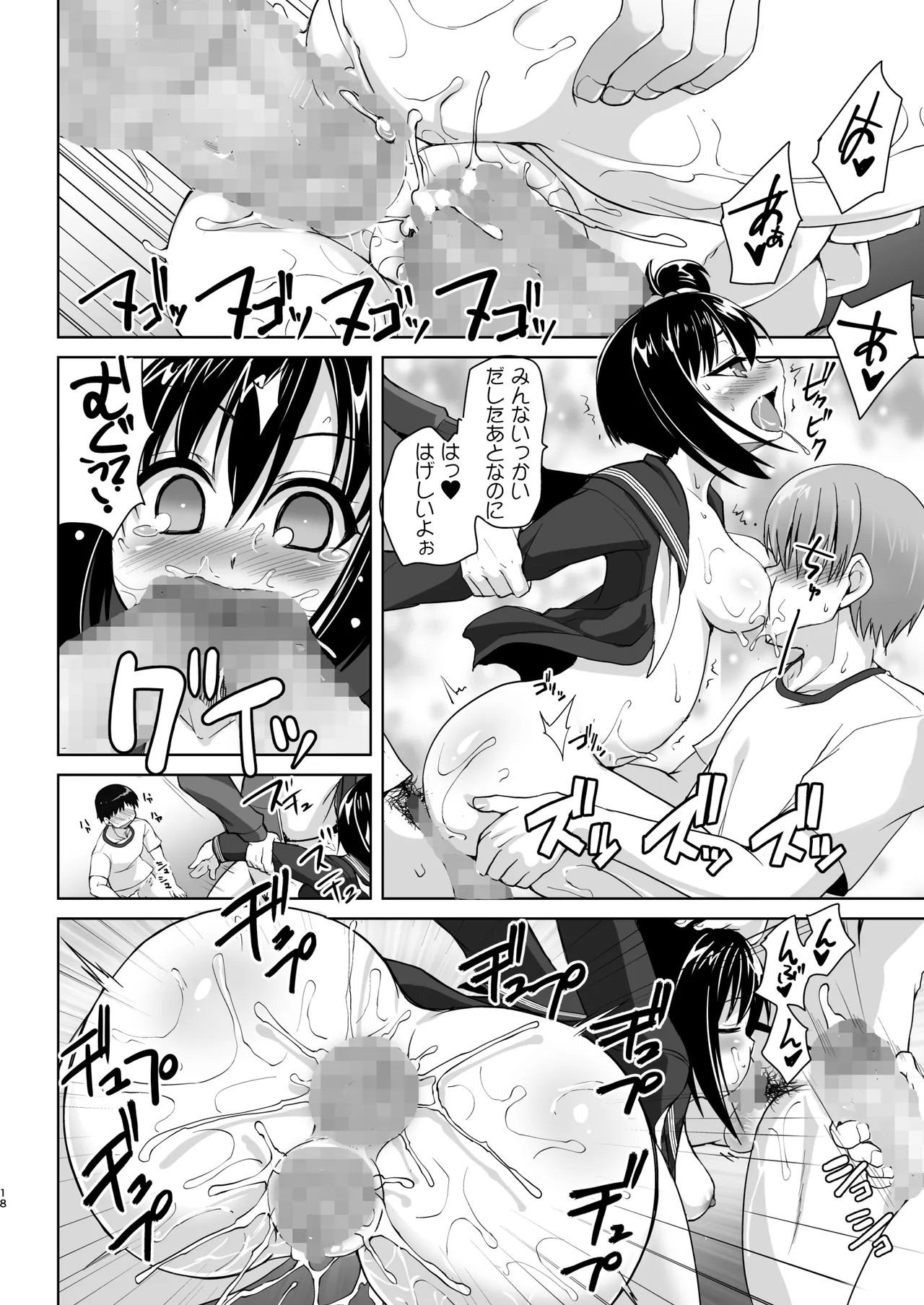 Page 18
