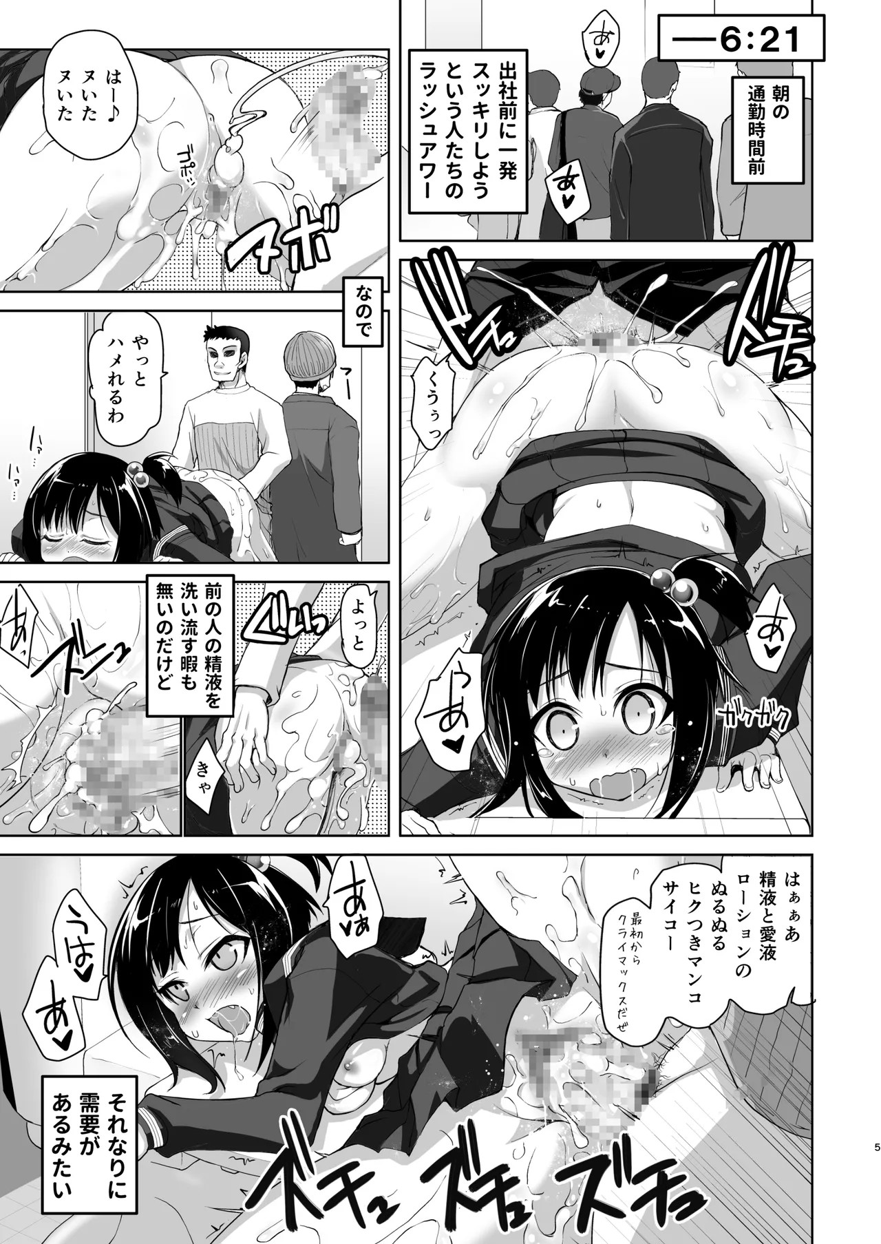 Page 5