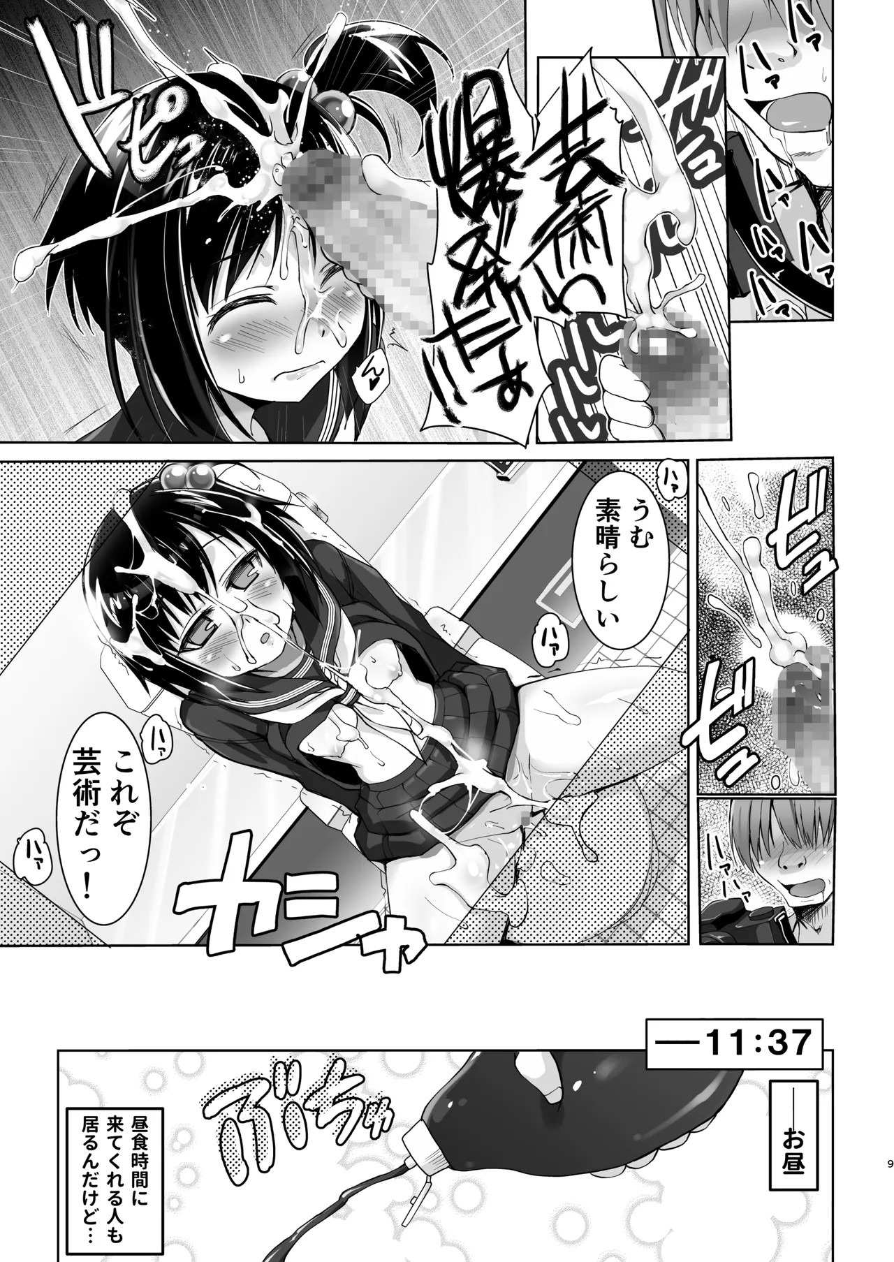 Page 9